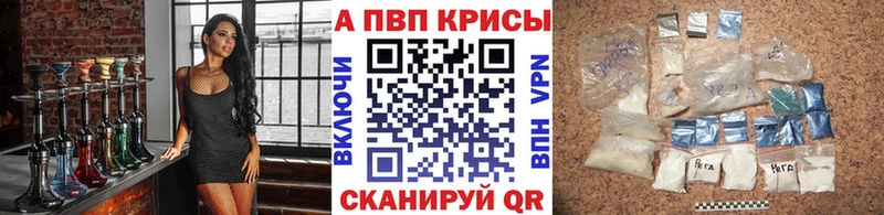 APVP крисы CK Семикаракорск
