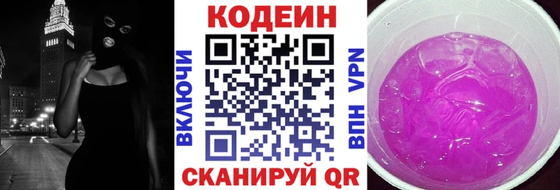 Кодеиновый сироп Lean напиток Lean (лин) mega Семикаракорск
