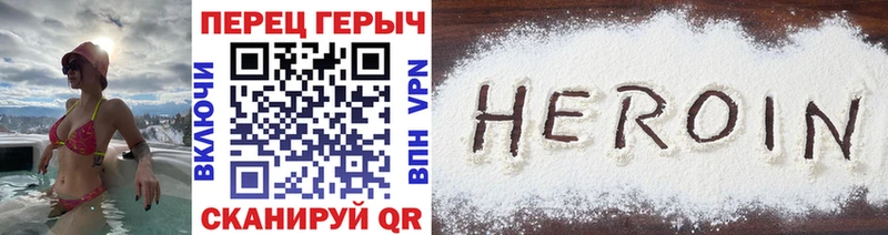 Героин герыч Семикаракорск