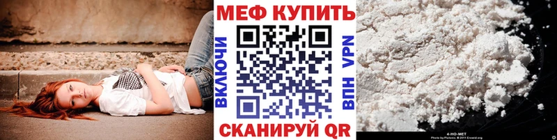 Мефедрон мука mega ссылки Семикаракорск