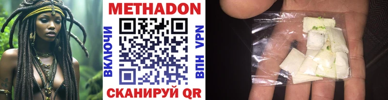 МЕТАДОН мёд  хочу наркоту  Семикаракорск 
